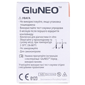 Тест-полоски GluNeoTM №50