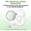 Прокладки Kotex Natural Super с крылышками №7