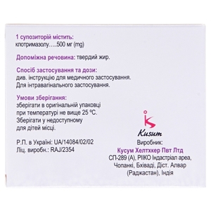 Клофан свечи по 500 мг 1 шт.