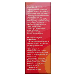 Буфомикс Изихейлер 80 мкг/4,5 мкг порошок для ингаляций по 120 доз в ингаляторе - Юрия-фарм