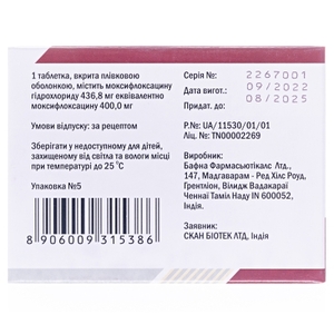 Моксин таблетки по 400 мг 5 шт.