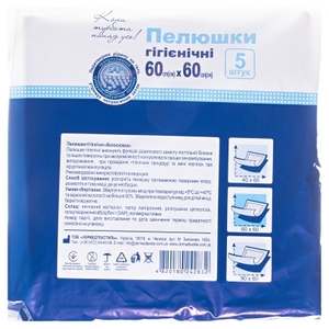 Пелюшки для немовлят гігієнічні 60х60см №5