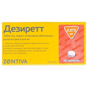 Дезиретт таблетки по 0,075 мг 28 шт.