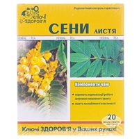 Сенны листья ф/п 1,5г №20