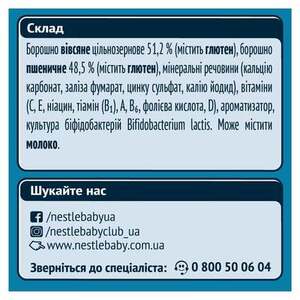 Каша Gerber безмолочна вівсяна з пшеницею 200г