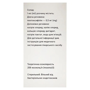 Пентоксин раствор для инфузий 0.5 мг/мл по 200 мл во флаконе 1 шт.