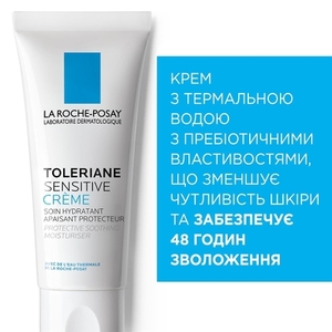 Крем La Roche-Posay Толеран Sensitive пребиотический увлажняющий для лица 40 мл
