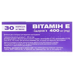 Витамин Е капсулы по 400 мг 30 шт. - Здоровье