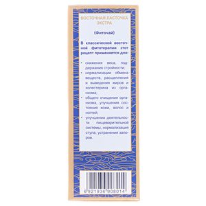 Фиточай Східна Ластівка №20