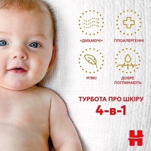 Підгузки Хаггіс Extra Care 1 №22