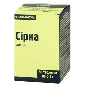 Сера табл. 0,5г №60