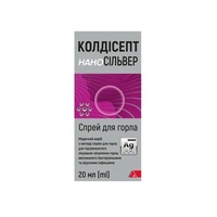 Колдисепт нано Сильвер спрей д/горла 20мл