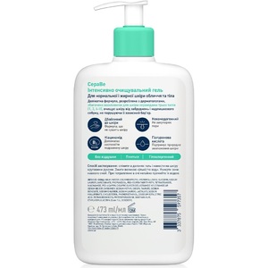 Гель CeraVe Интенсивно очищающий для нормальной и жирной кожи лица и тела 473 мл