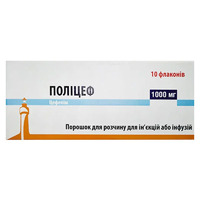 Полицеф пор. для р-ра д/ин. 1000мг флак. №10