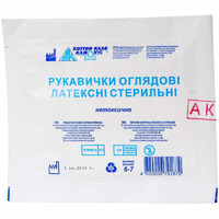 Перчатки Кампус смотр. латекс. стерил. р. 6-7