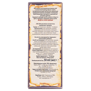 Масло Ароматика косметическое зародышей пшеницы 50 мл