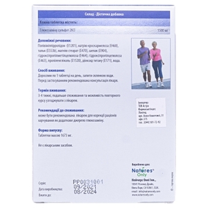 Картіджен таблетки 1500 мг №30