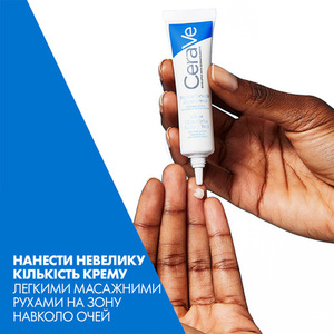 Крем CeraVe Відновлюючий для всіх типів шкіри навколо очей 14 мл