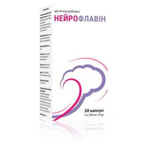 Нейрофлавін капс. №20