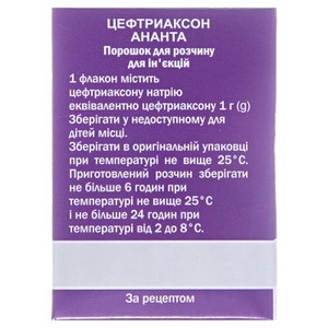 Цефтриаксон Ананта порошок по 1 г во флаконе 1 шт.