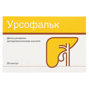 Урсофальк капсулы по 250 мг 50 шт.