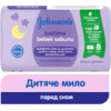 Мило Johnsons Baby Перед сном 100г