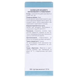 Дуба кора по 100 г у пачках - Ліктрави