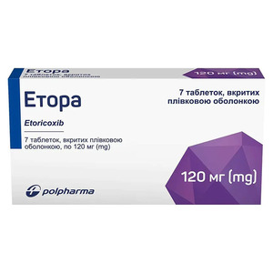 Этора таблетки по 120 мг 7 шт.