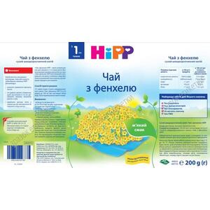 Чай HiPP 3777 детский из фенхеля 200 г