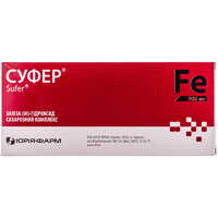 Суфер р-р 20мг/мл Солювен фл.10мл №1+р-ль 100мл Юрия-фарм