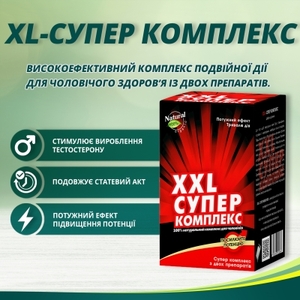 XL-супер комплекс формула капсули