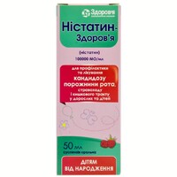 Нистатин-Здоровье суспензия 100000 МЕ/мл по 50 мл во флаконе 1 шт.