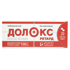 Долокс ретард таблетки по 100 мг 20 шт. (10х2)