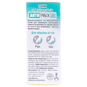 Тоник Эликсир АнтиГрибок капли для ногтей 15мл