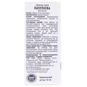 Масло эфирное Flora Secret пачулиевое, 10 мл