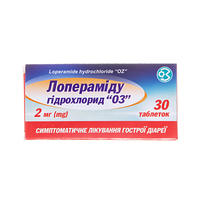 Лоперамида гидрохлорид Оз таблетки по 2 мг 30 шт.