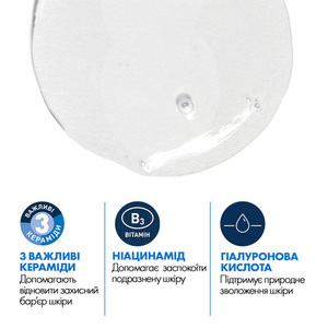 Гель CeraVe Интенсивно очищающий для нормальной и жирной кожи лица и тела 473 мл