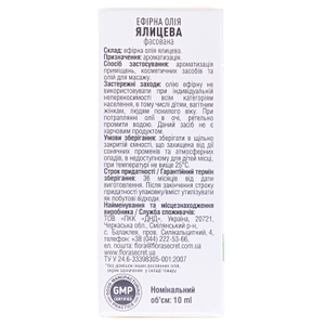 Олія FloraSecret ефірна ялицева 10 мл