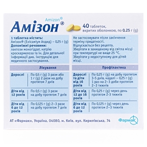 Амизон таблетки по 0.25 г 40 шт. (20х2)