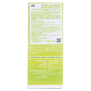 Дезодорант Weleda для тела Цитрус 100 мл