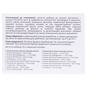 Ревайвал Плюс капс.№20