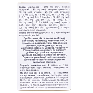 Лактузан Дуо капс.0,5г фл.№30