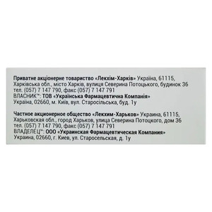 Первагор розчин для інєкцій 50 мг/мл в ампулах по 2 мл 10 шт. (5х2)