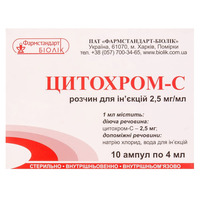 Цитохром-С р-р д/ин. 2,5 мг/мл амп. 4 мл №10