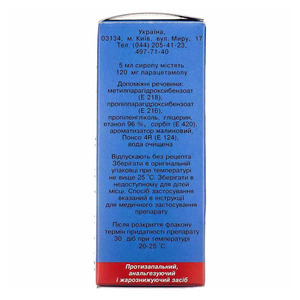 Парацетамол для дітей сироп по 50 мл у флаконі 1 шт. - БХФЗ