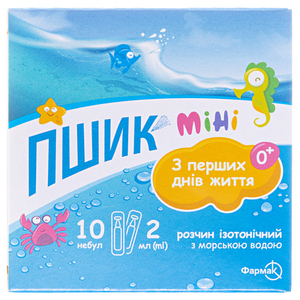 Пшик мини небулы 2мл №10 Фармак