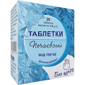 Печаєвські від печії табл.№20 б/цукру