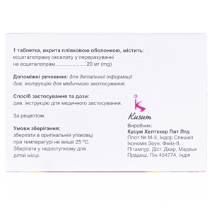 Циклокс табл. п/о 20мг №56