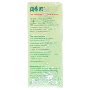 ДОЛ Пристрій ЛОР для промивання 240 мл №30 (рецепт №2)