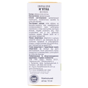 Масло FloraSecret эфирное мятное 10 мл